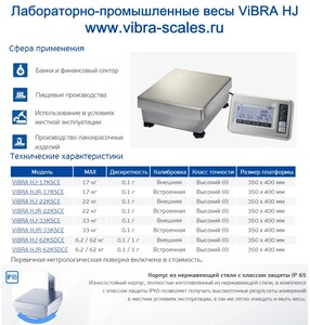 ������������� ���� ViBRA HJ-33KSCE, 2 ������� ����� ��������, 33 ��