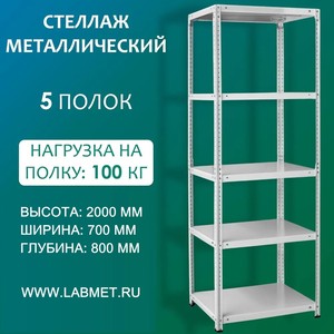 ������� ������������� ��� 2000�700�800 5 �����