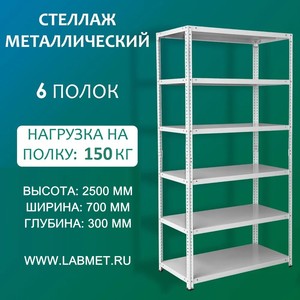 ������� ������������� ���� 2500�700�300 6 �����