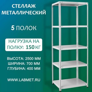 ������� ������������� ���� 2500�700�400 5 �����