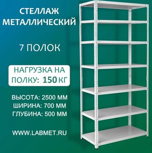 ������� ������������� ���� 2500�700�500 7 �����